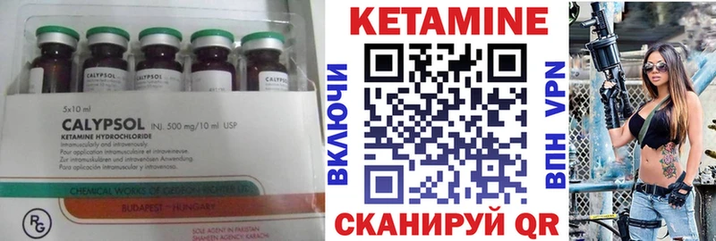 Кетамин VHQ  Ельня 