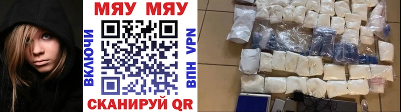 Мефедрон мяу мяу  Ельня 